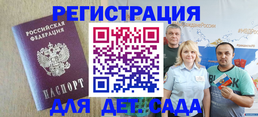 прописка для военкомата в Омской области