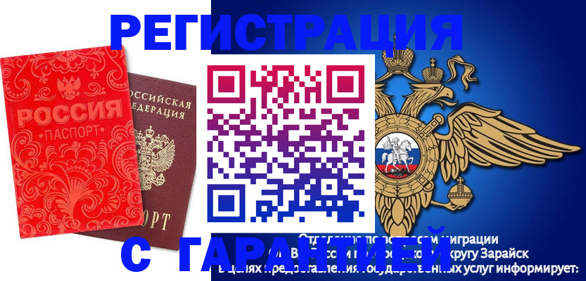 миграционный учет в Омской области