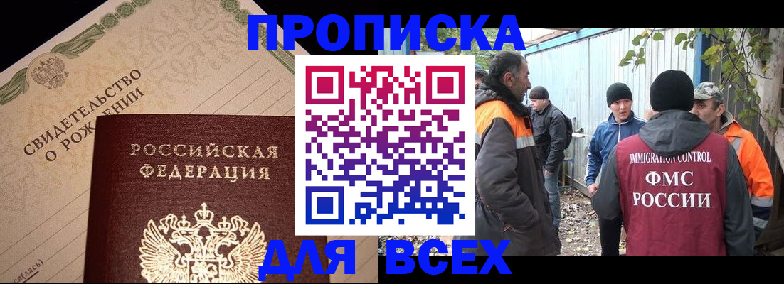 регистрация в Омской области